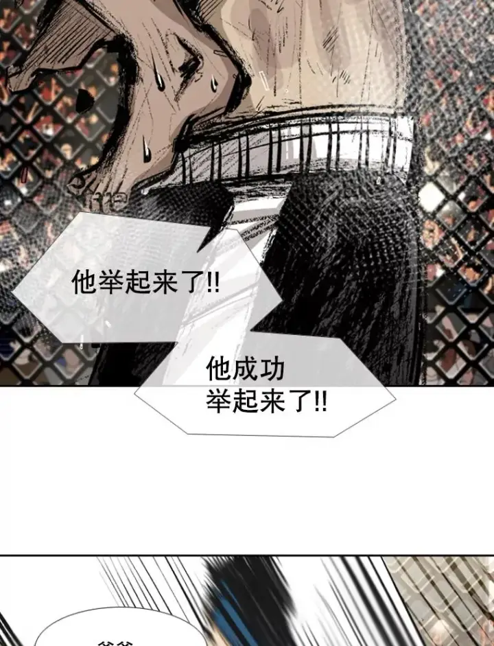 漫画《鲨鱼》160.不屈的斗魂第67张图