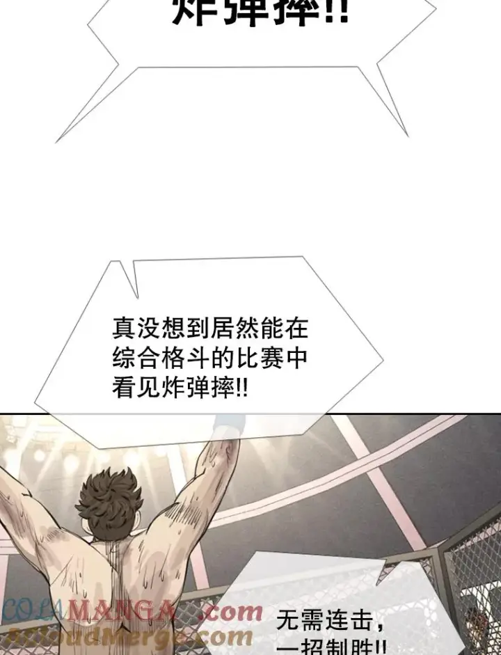 漫画《鲨鱼》160.不屈的斗魂第73张图