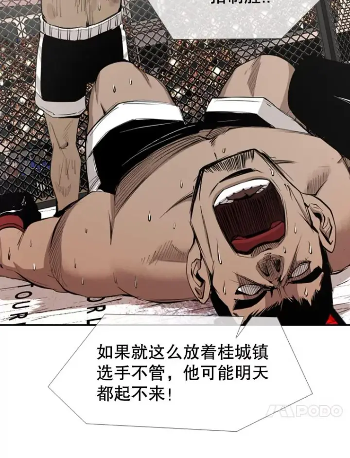 漫画《鲨鱼》160.不屈的斗魂第74张图