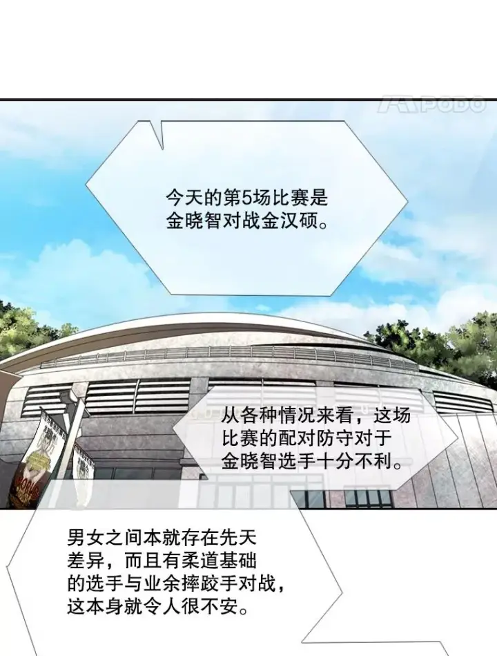 漫画《鲨鱼》160.不屈的斗魂第78张图