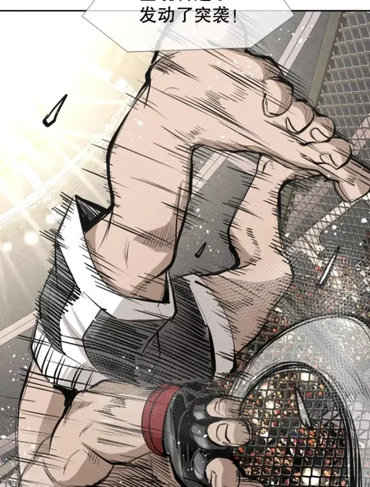 漫画《鲨鱼》160.不屈的斗魂第80张图
