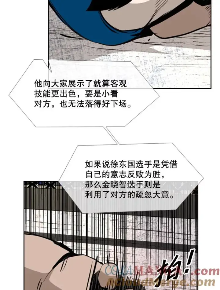 漫画《鲨鱼》160.不屈的斗魂第85张图
