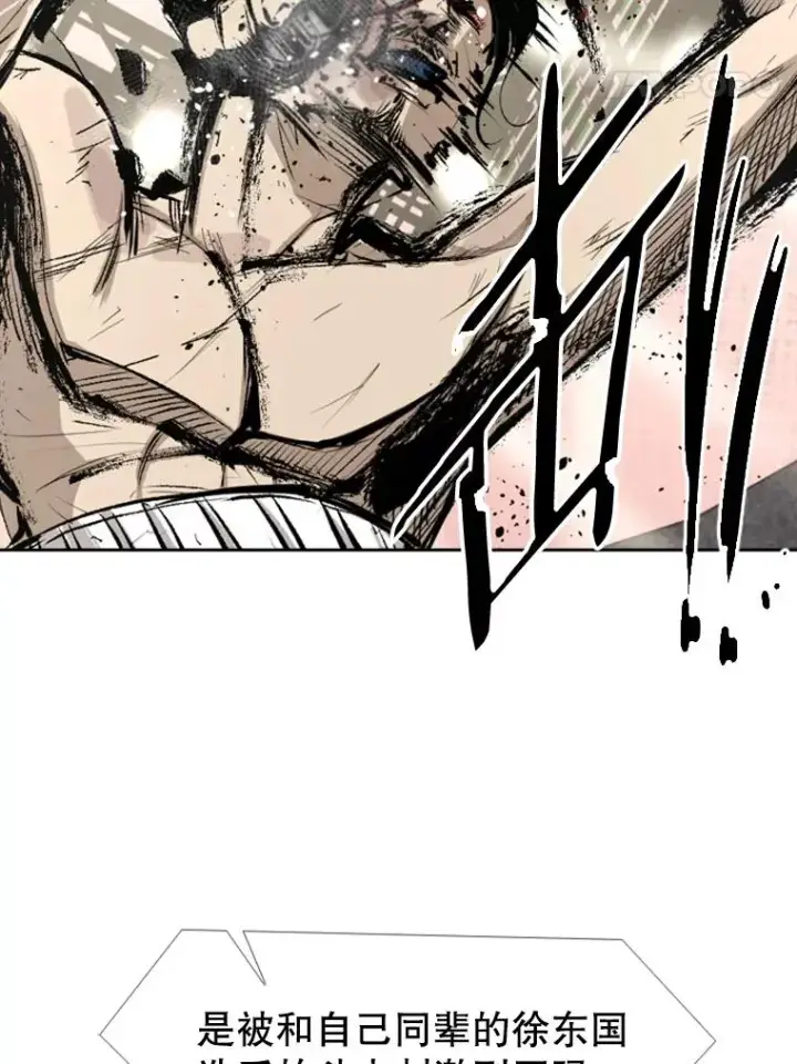 漫画《鲨鱼》160.不屈的斗魂第91张图