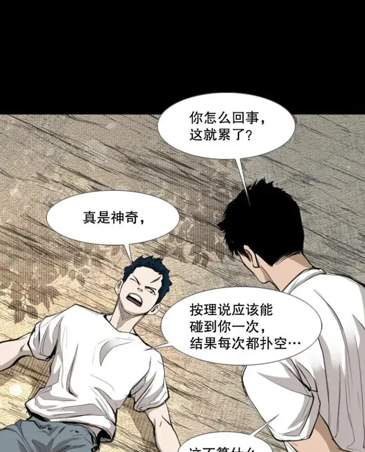 漫画《鲨鱼》161.戏精出场第108张图