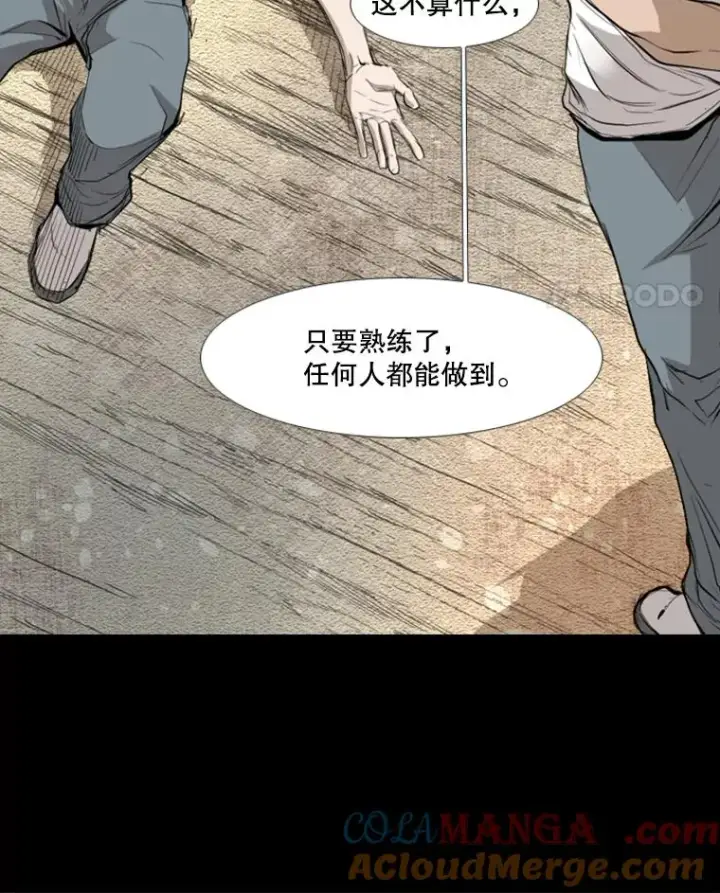 漫画《鲨鱼》161.戏精出场第109张图
