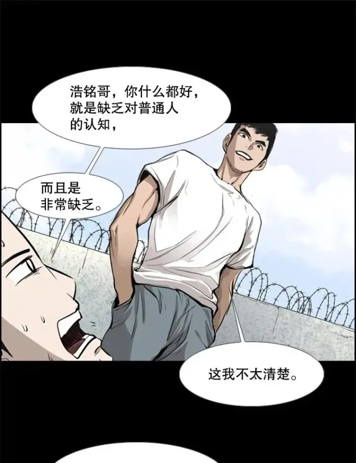 漫画《鲨鱼》161.戏精出场第110张图