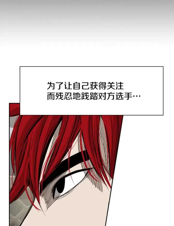 漫画《鲨鱼》161.戏精出场第116张图