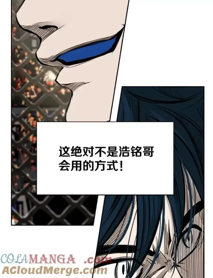 漫画《鲨鱼》161.戏精出场第117张图