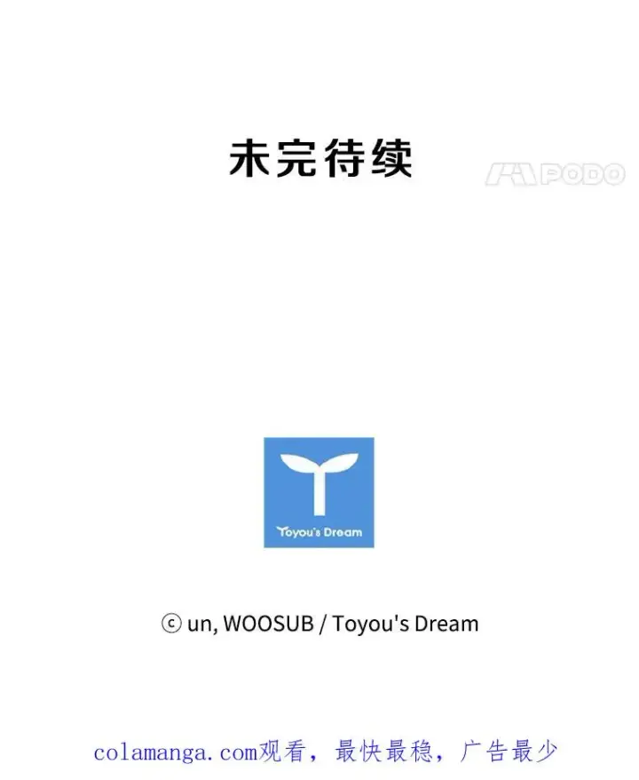 漫画《鲨鱼》161.戏精出场第119张图