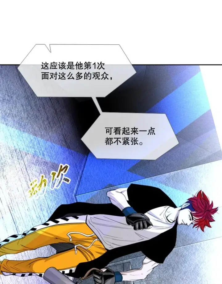 漫画《鲨鱼》161.戏精出场第16张图