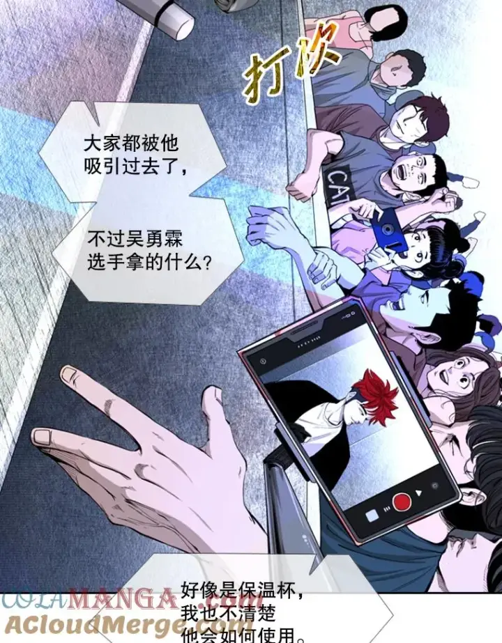 漫画《鲨鱼》161.戏精出场第17张图