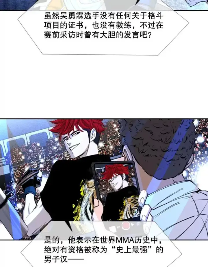 漫画《鲨鱼》161.戏精出场第19张图
