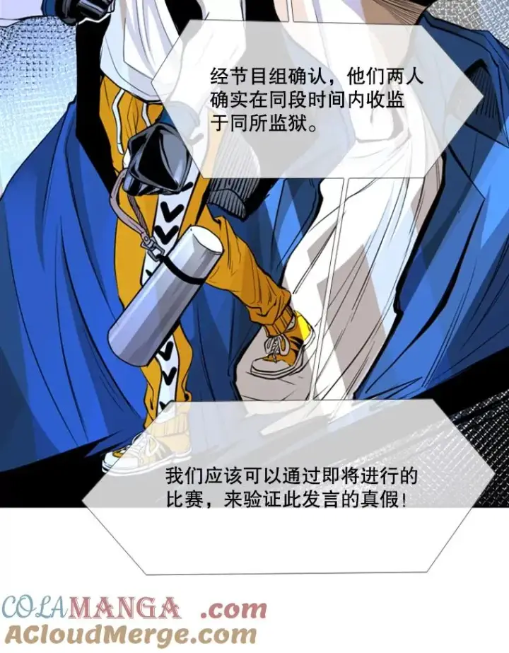 漫画《鲨鱼》161.戏精出场第21张图