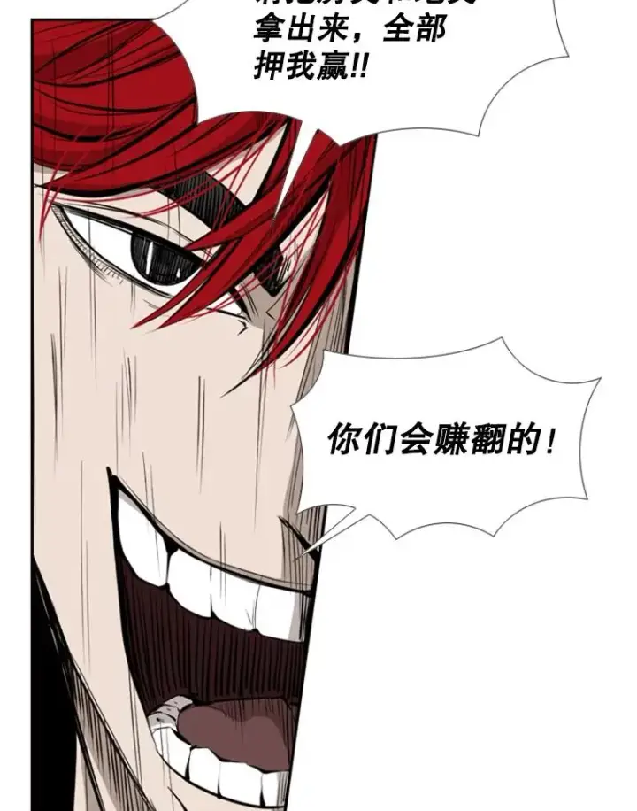 漫画《鲨鱼》161.戏精出场第30张图