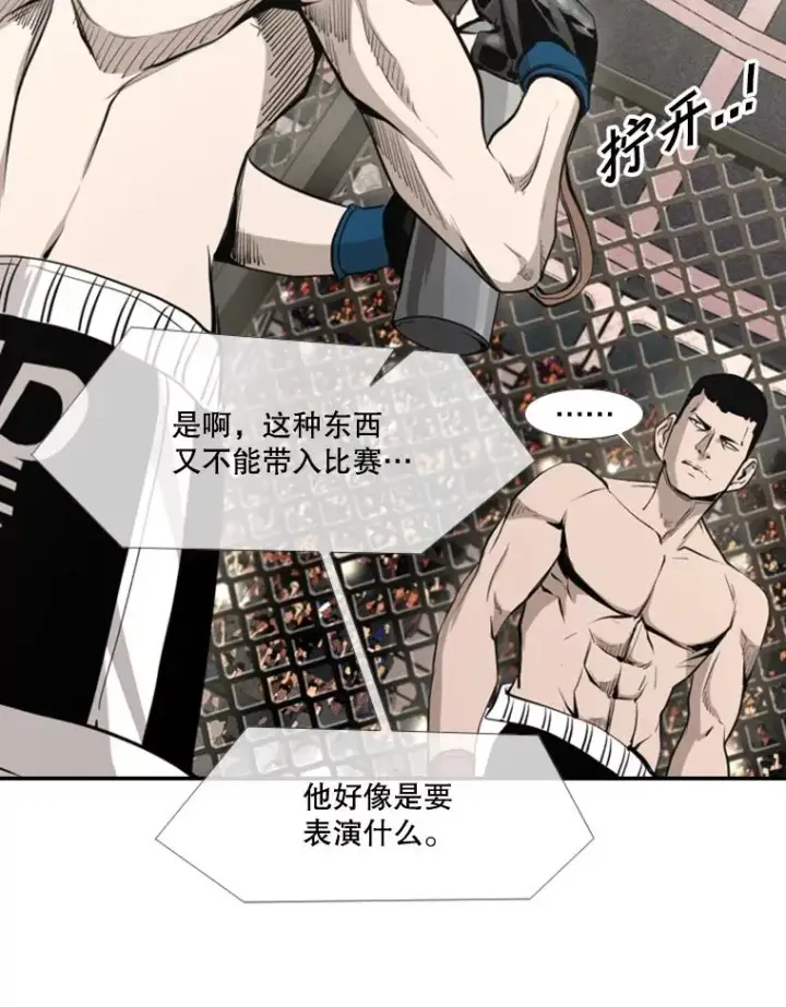 漫画《鲨鱼》161.戏精出场第36张图