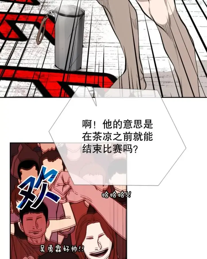 漫画《鲨鱼》161.戏精出场第40张图