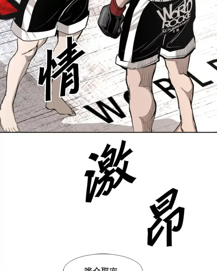 漫画《鲨鱼》161.戏精出场第46张图