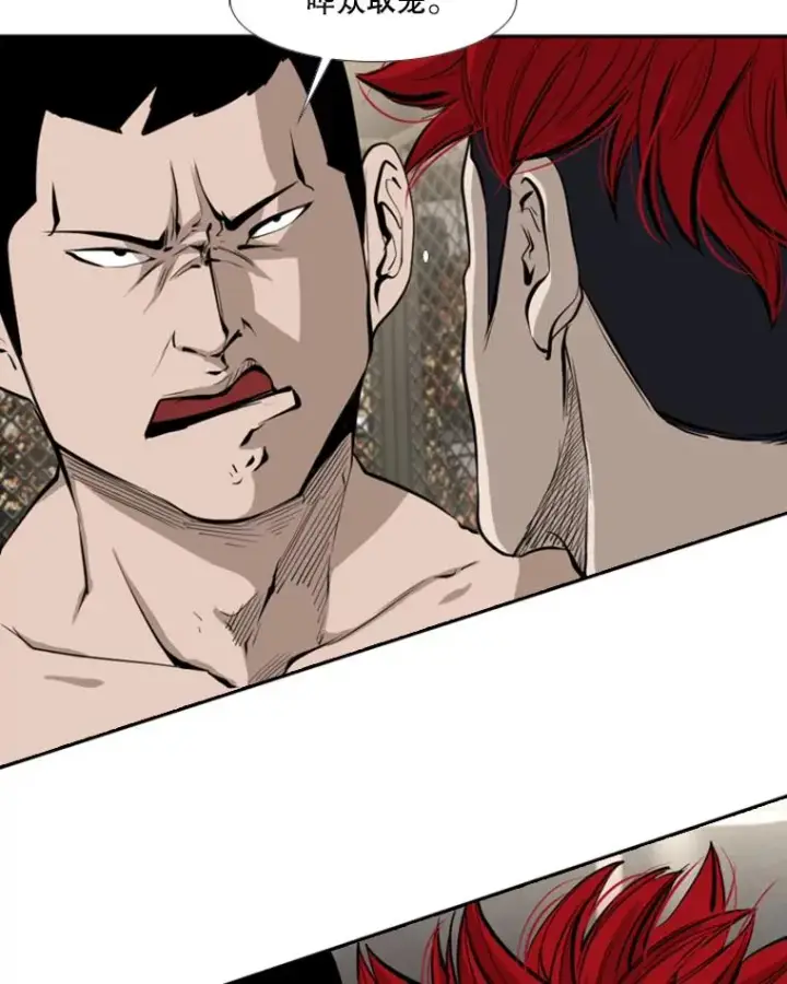 漫画《鲨鱼》161.戏精出场第47张图
