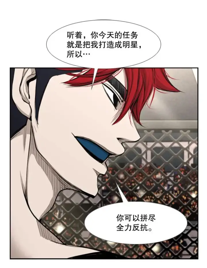 漫画《鲨鱼》161.戏精出场第60张图