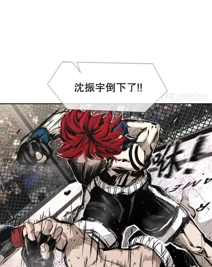 漫画《鲨鱼》161.戏精出场第75张图
