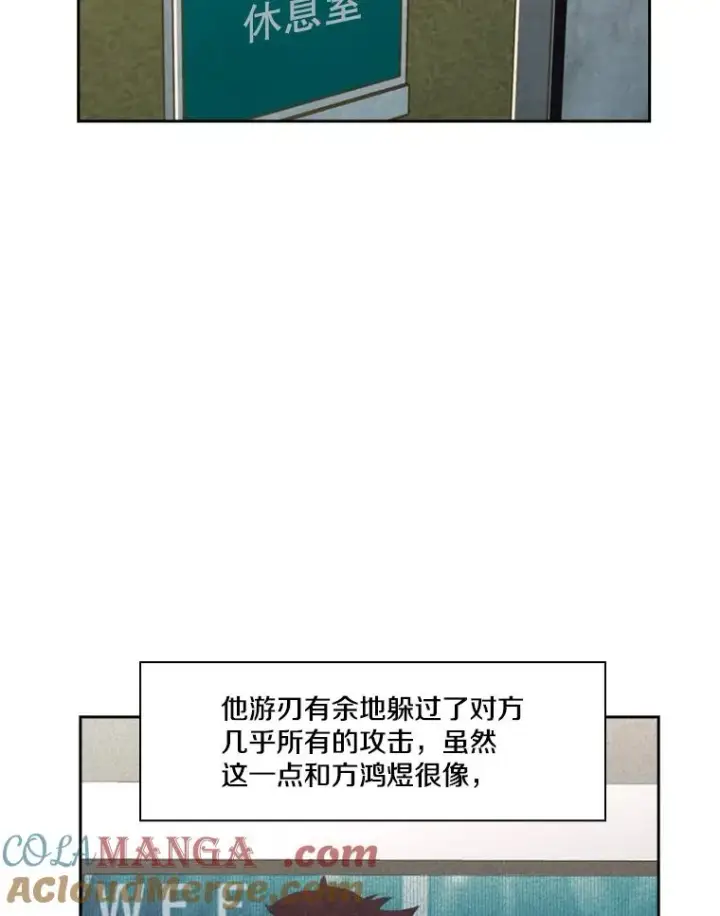 漫画《鲨鱼》161.戏精出场第89张图