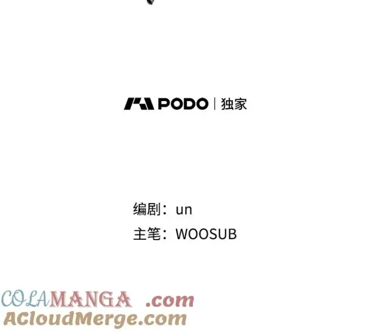漫画《鲨鱼》161.戏精出场第9张图