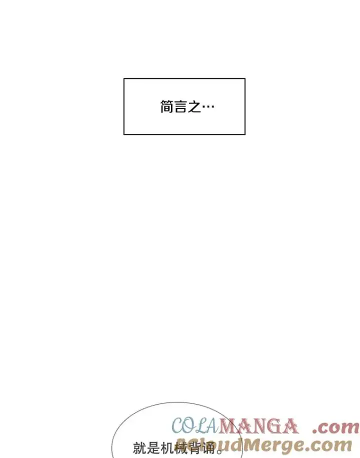 漫画《鲨鱼》161.戏精出场第93张图