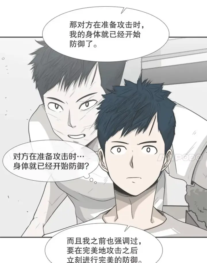 漫画《鲨鱼》161.戏精出场第95张图