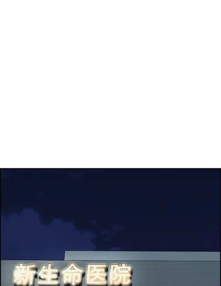 漫画《鲨鱼》162.师兄弟间的见面第106张图