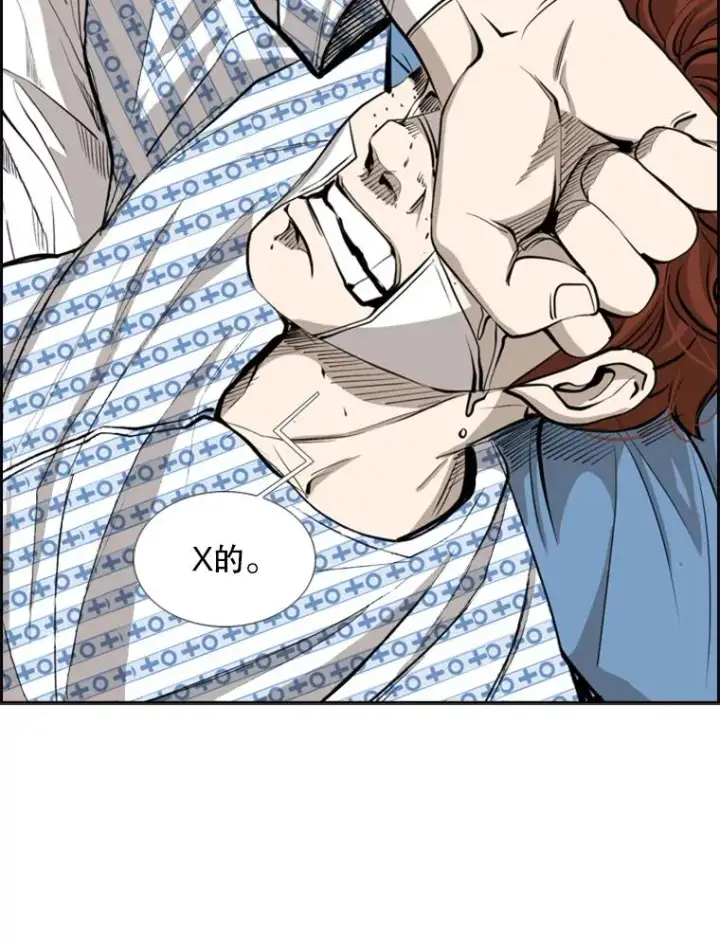 漫画《鲨鱼》162.师兄弟间的见面第112张图