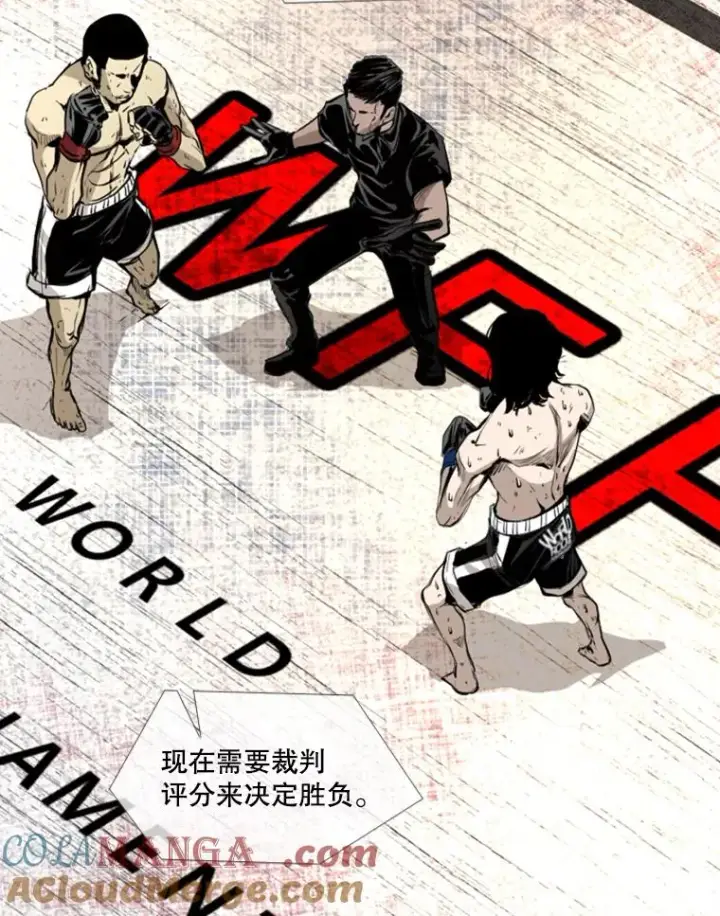 漫画《鲨鱼》162.师兄弟间的见面第17张图