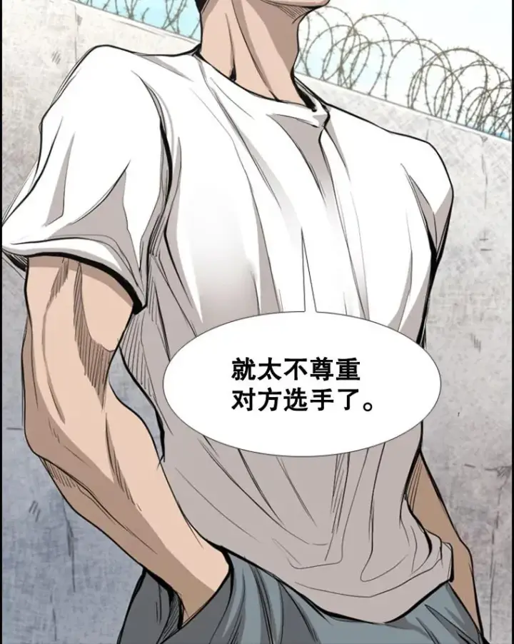 漫画《鲨鱼》162.师兄弟间的见面第2张图