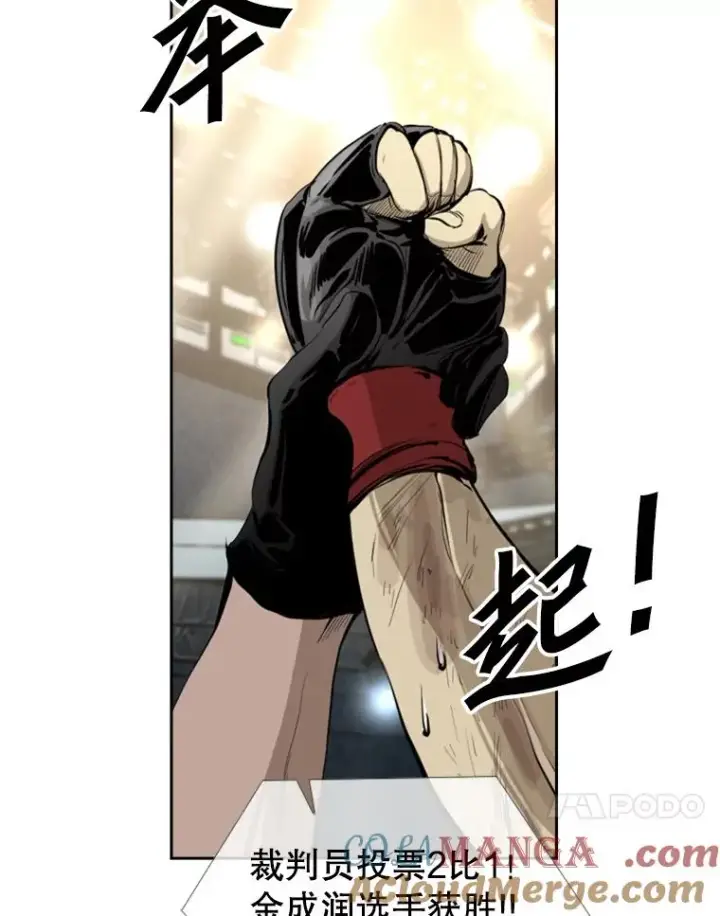 漫画《鲨鱼》162.师兄弟间的见面第21张图