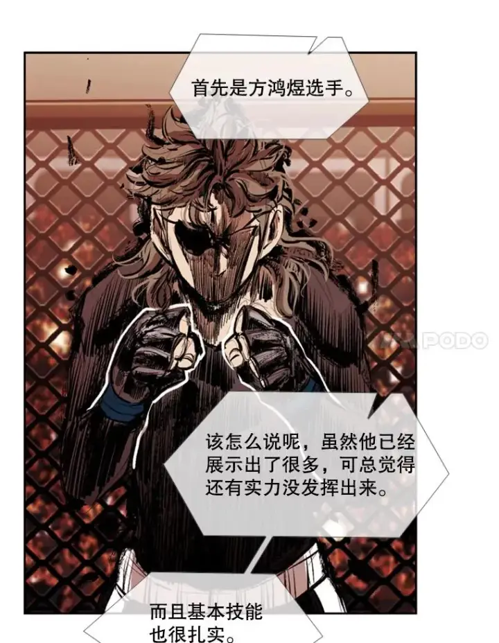 漫画《鲨鱼》162.师兄弟间的见面第28张图