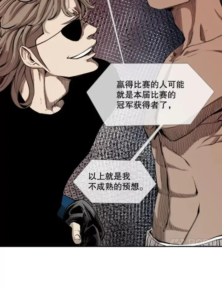漫画《鲨鱼》162.师兄弟间的见面第31张图