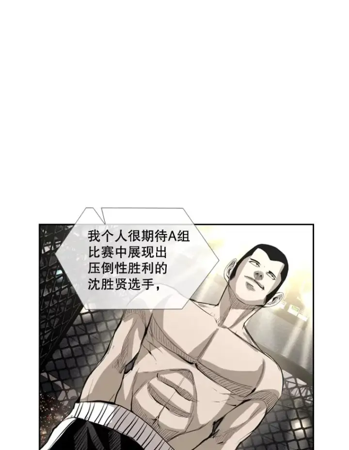 漫画《鲨鱼》162.师兄弟间的见面第32张图