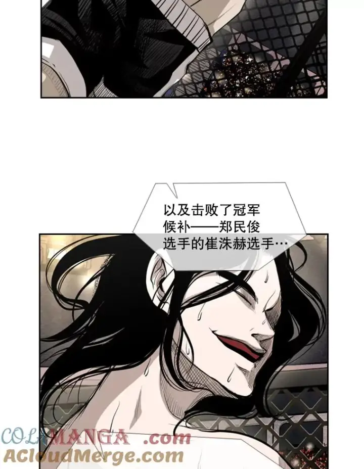 漫画《鲨鱼》162.师兄弟间的见面第33张图