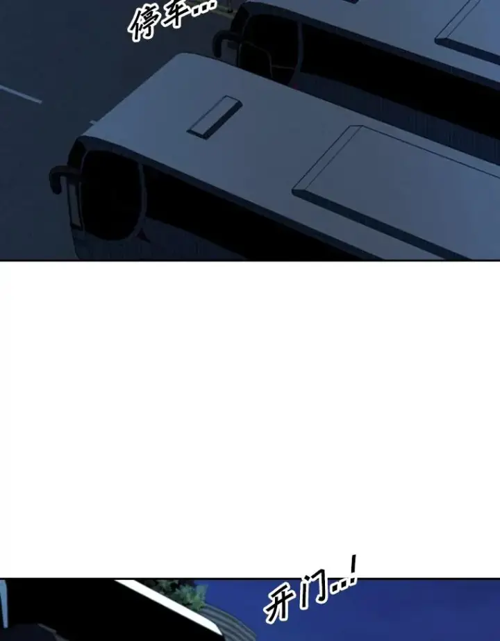 漫画《鲨鱼》162.师兄弟间的见面第40张图