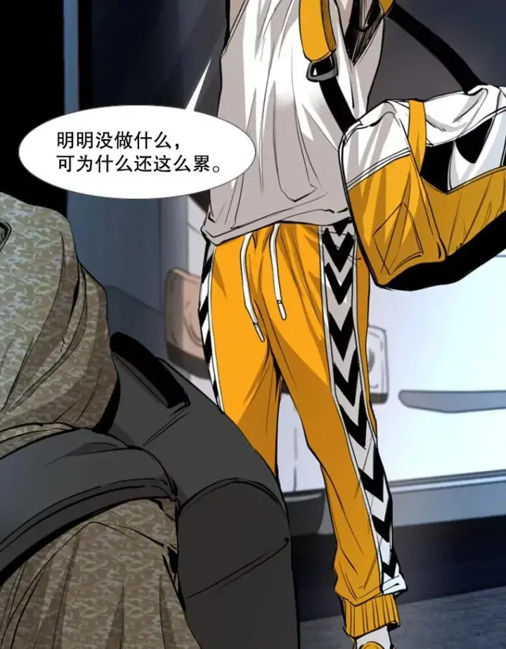 漫画《鲨鱼》162.师兄弟间的见面第44张图