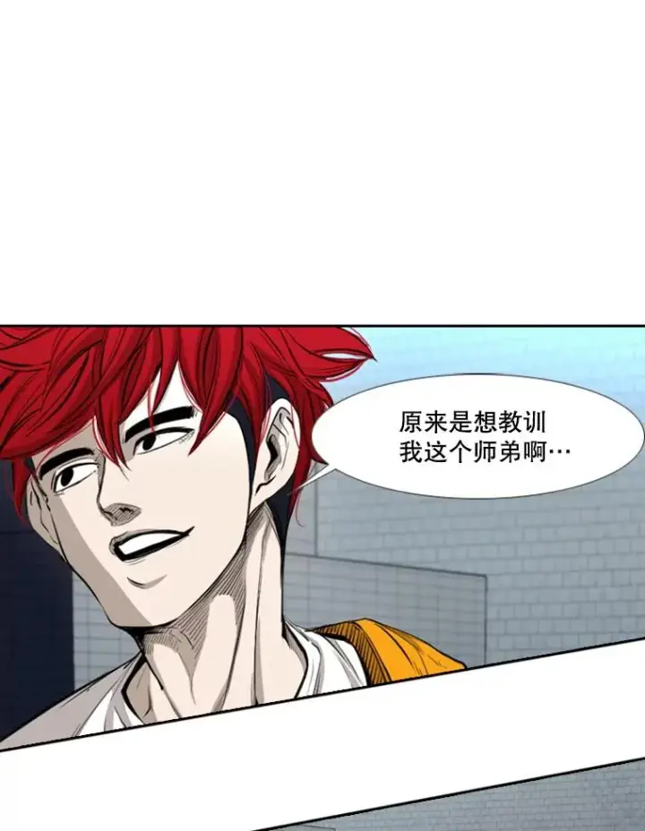 漫画《鲨鱼》162.师兄弟间的见面第54张图