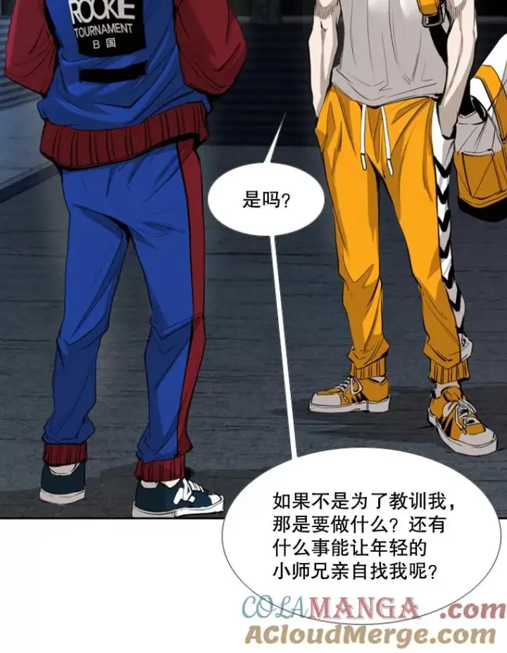 漫画《鲨鱼》162.师兄弟间的见面第57张图