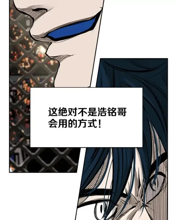 漫画《鲨鱼》162.师兄弟间的见面第6张图