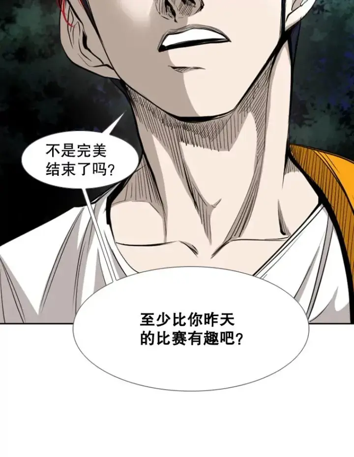 漫画《鲨鱼》162.师兄弟间的见面第60张图