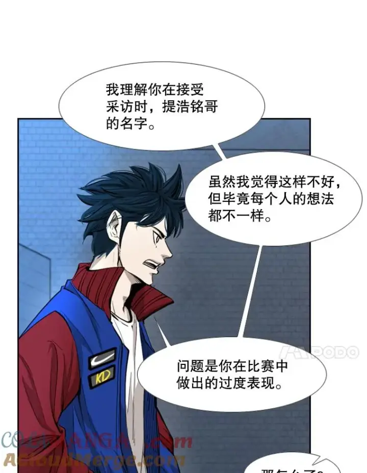 漫画《鲨鱼》162.师兄弟间的见面第61张图