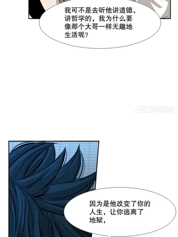 漫画《鲨鱼》162.师兄弟间的见面第71张图