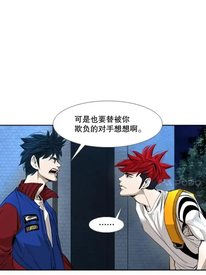 漫画《鲨鱼》162.师兄弟间的见面第74张图