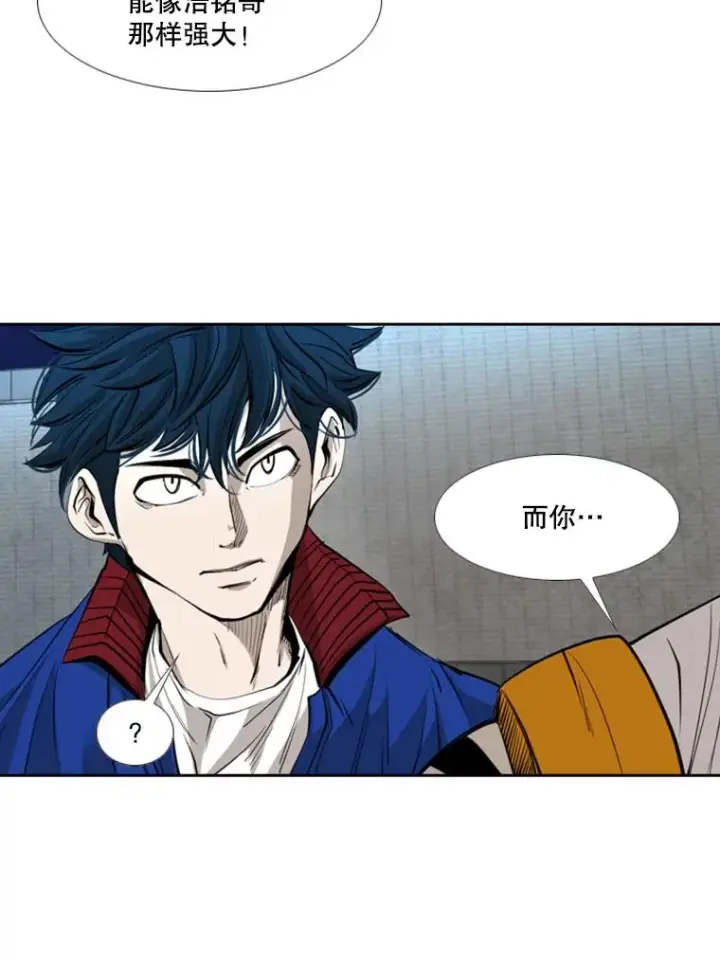 漫画《鲨鱼》162.师兄弟间的见面第76张图