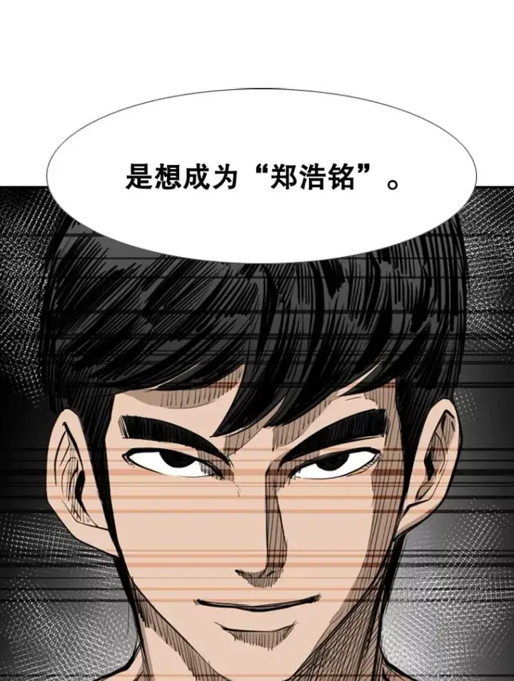 漫画《鲨鱼》162.师兄弟间的见面第78张图