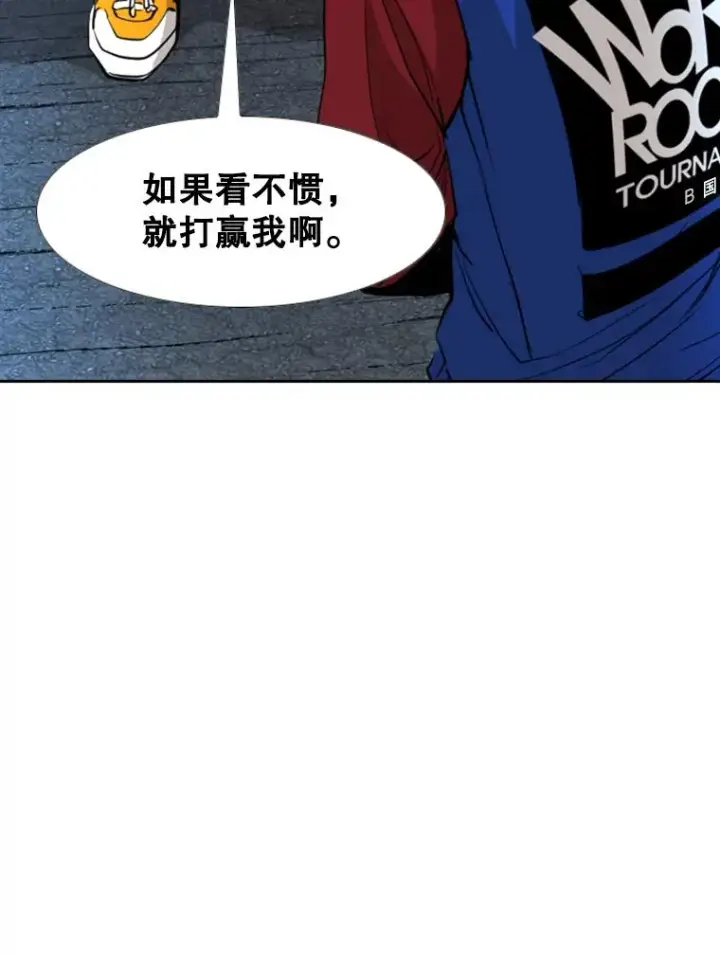 漫画《鲨鱼》162.师兄弟间的见面第86张图