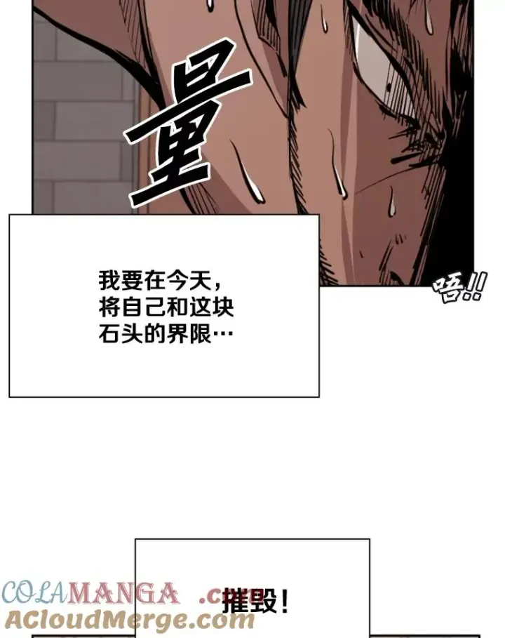 漫画《鲨鱼》163.到此结束第101张图